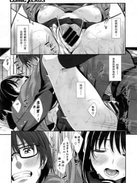[あきのそら] 笑颜を咲かせて_045