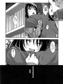[あきのそら] 笑颜を咲かせて_048
