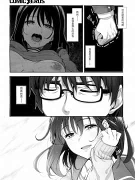 [あきのそら] 笑颜を咲かせて_085