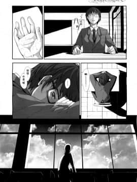 [あきのそら] 笑颜を咲かせて_086