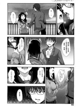 [あきのそら] 笑颜を咲かせて_092