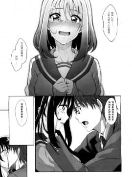 [あきのそら] 笑颜を咲かせて_093