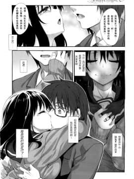 [あきのそら] 笑颜を咲かせて_094