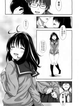 [あきのそら] 笑颜を咲かせて_103