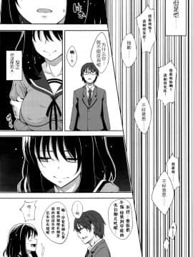 [あきのそら] 笑颜を咲かせて_107