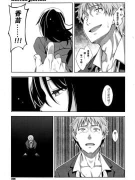 [あきのそら] 笑颜を咲かせて_139
