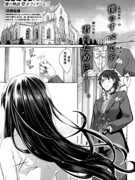 [あきのそら] 笑颜を咲かせて_141