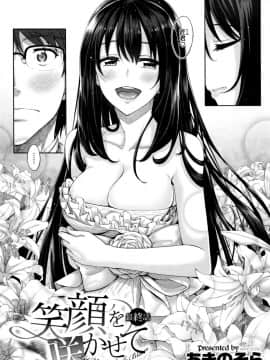 [あきのそら] 笑颜を咲かせて_142