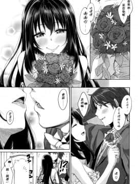 [あきのそら] 笑颜を咲かせて_143