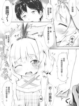 (C90) [AQUAVER (ぴらそん)] ちっちゃいカラダ。-桐間○路- II (ご注文はうさぎですか) [嗶咔嗶咔漢化組]_007