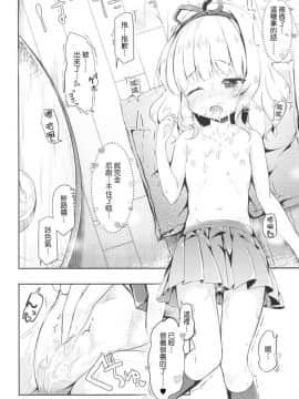 (C90) [AQUAVER (ぴらそん)] ちっちゃいカラダ。-桐間○路- II (ご注文はうさぎですか) [嗶咔嗶咔漢化組]_013