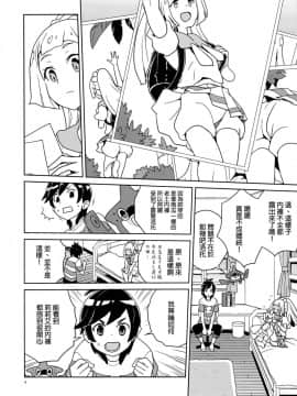(ぷにケット37) [全裸レストラン (縁山)] リーリエ 君の頭僕が良くしてあげよう (ポケットモンスター サン・ムーン)  [final個人漢化]_bokugayokushite_006f
