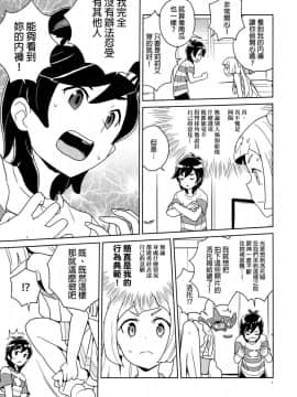 (ぷにケット37) [全裸レストラン (縁山)] リーリエ 君の頭僕が良くしてあげよう (ポケットモンスター サン・ムーン)  [final個人漢化]_bokugayokushite_007f