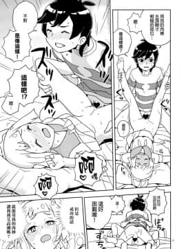 (ぷにケット37) [全裸レストラン (縁山)] リーリエ 君の頭僕が良くしてあげよう (ポケットモンスター サン・ムーン)  [final個人漢化]_bokugayokushite_017f