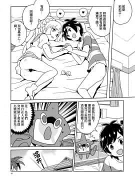 (ぷにケット37) [全裸レストラン (縁山)] リーリエ 君の頭僕が良くしてあげよう (ポケットモンスター サン・ムーン)  [final個人漢化]_bokugayokushite_028f