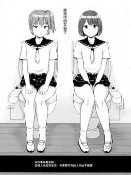 [臭鼬娘漢化組] (C94) [多胡屋本舗 (多胡屋きき)] 排泄する女の子。_03