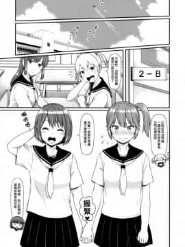 [臭鼬娘漢化組] (C94) [多胡屋本舗 (多胡屋きき)] 排泄する女の子。_05