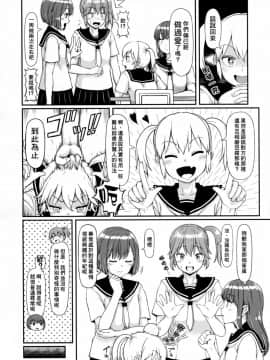 [臭鼬娘漢化組] (C94) [多胡屋本舗 (多胡屋きき)] 排泄する女の子。_06