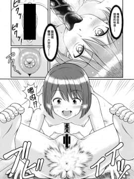 [臭鼬娘漢化組] (C94) [多胡屋本舗 (多胡屋きき)] 排泄する女の子。_15