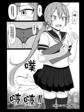 [臭鼬娘漢化組] (C94) [多胡屋本舗 (多胡屋きき)] 排泄する女の子。_24