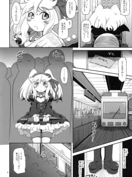 (サンクリ49) [HellDevice (nalvas)] 発情ぼっち娘 (あにゃまる探偵 キルミンずぅ)_03