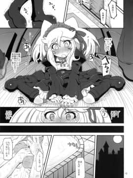 (サンクリ49) [HellDevice (nalvas)] 発情ぼっち娘 (あにゃまる探偵 キルミンずぅ)_12