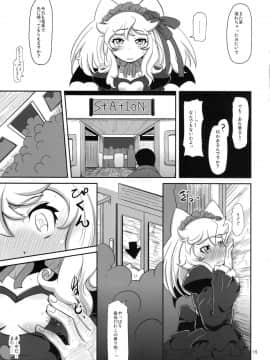 (サンクリ49) [HellDevice (nalvas)] 発情ぼっち娘 (あにゃまる探偵 キルミンずぅ)_14