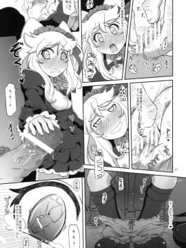 (サンクリ49) [HellDevice (nalvas)] 発情ぼっち娘 (あにゃまる探偵 キルミンずぅ)_16