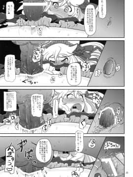 (サンクリ49) [HellDevice (nalvas)] 発情ぼっち娘 (あにゃまる探偵 キルミンずぅ)_24