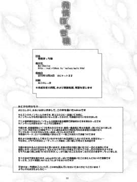 (サンクリ49) [HellDevice (nalvas)] 発情ぼっち娘 (あにゃまる探偵 キルミンずぅ)_29