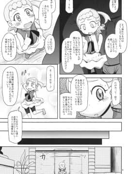 (C86) [HellDevice (nalvas)] かわいいいもうとシルブプレ (ポケモン)_09