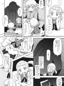 (C86) [HellDevice (nalvas)] かわいいいもうとシルブプレ (ポケモン)_12