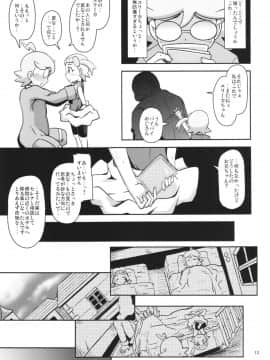 (C86) [HellDevice (nalvas)] かわいいいもうとシルブプレ (ポケモン)_13