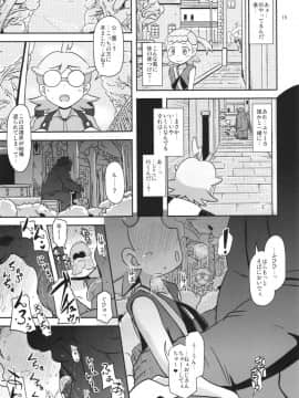(C86) [HellDevice (nalvas)] かわいいいもうとシルブプレ (ポケモン)_15