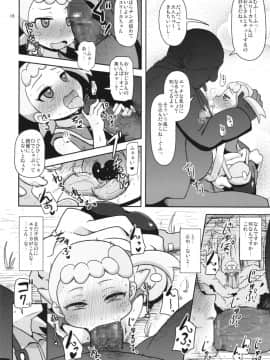 (C86) [HellDevice (nalvas)] かわいいいもうとシルブプレ (ポケモン)_16