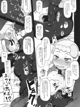 (C86) [HellDevice (nalvas)] かわいいいもうとシルブプレ (ポケモン)_21