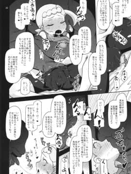 (C86) [HellDevice (nalvas)] かわいいいもうとシルブプレ (ポケモン)_22