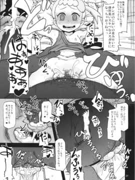 (C86) [HellDevice (nalvas)] かわいいいもうとシルブプレ (ポケモン)_27