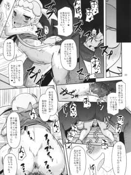 (C86) [HellDevice (nalvas)] かわいいいもうとシルブプレ (ポケモン)_29
