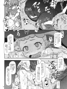 (C86) [HellDevice (nalvas)] かわいいいもうとシルブプレ (ポケモン)_32