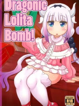 (COMIC1☆11) [HellDevice (nalvas)] Dragonic Lolita Bomb! (小林さんちのメイドラゴン)