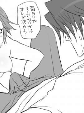 性転換後、親友と_seiten03_17