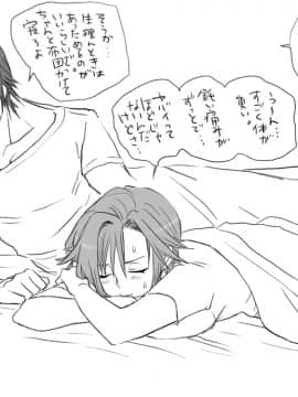 性転換後、親友と_seiten05_27