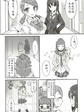 (C86) [こぶらの (鉄豚)] 百合ムス (アイドルマスター シンデレラガールズ)[黄记汉化组]_003