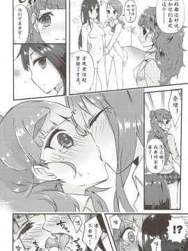 (C86) [こぶらの (鉄豚)] 百合ムス (アイドルマスター シンデレラガールズ)[黄记汉化组]_007