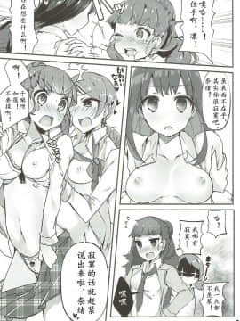 (C86) [こぶらの (鉄豚)] 百合ムス (アイドルマスター シンデレラガールズ)[黄记汉化组]_008