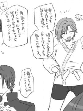 [エロエ] 性転換後、親友とーその後編_sonogo02_23
