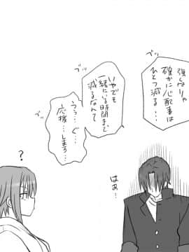 [エロエ] 性転換後、親友とーその後編_sonogo02_24