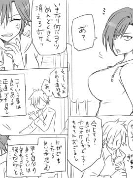 [エロエ] 性転換後、親友とーその後編_sonogo03_02