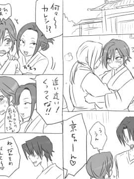 [エロエ] 性転換後、親友とーその後編_sonogo03_03